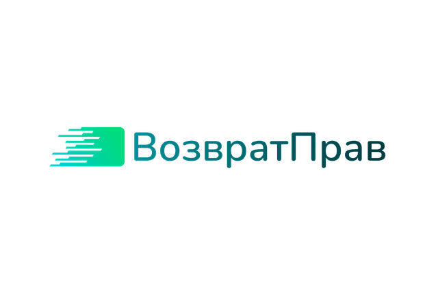 ВозвратПрав